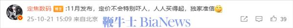 华为Mate 70 Air 11月发布 定价友好