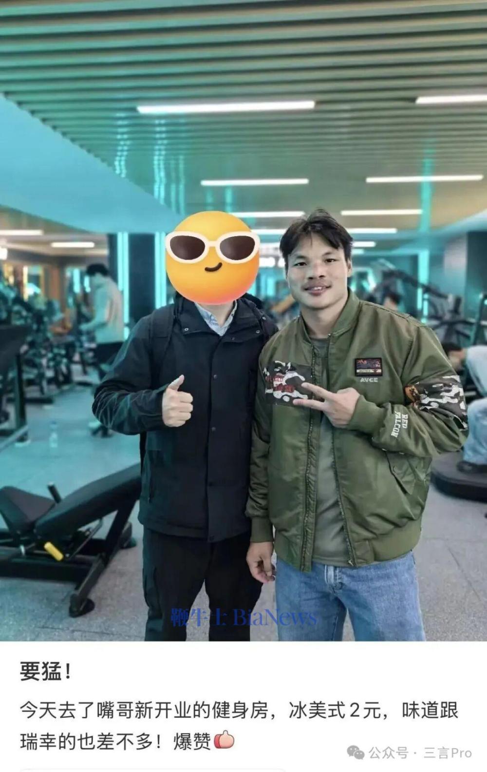 小杨哥徒弟近况：小黄转型拍短剧，嘴哥开健身房