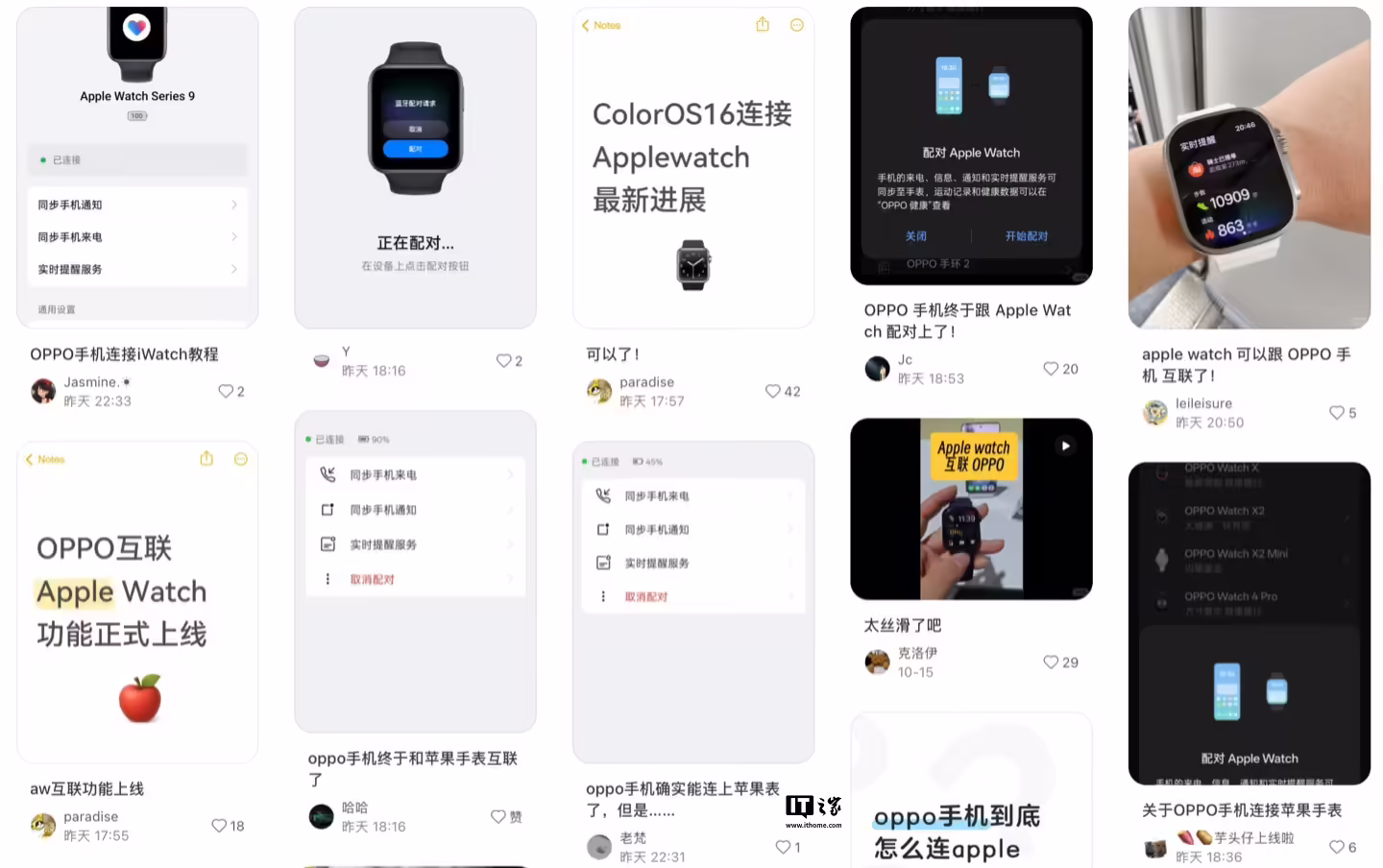 OPPO 手机正式上线苹果 Apple Watch 手表互联互通功能:支持同步来电 / 通知