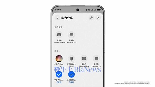 华为打通苹果生态!HarmonyOS 6.0预计12月支持iOS互传文件功能