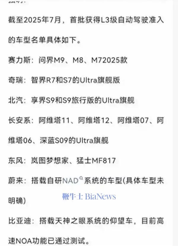 余承东曾称L3能让大家边开车边睡觉！L3自动驾驶今年底要试点：专属车牌、可脱手