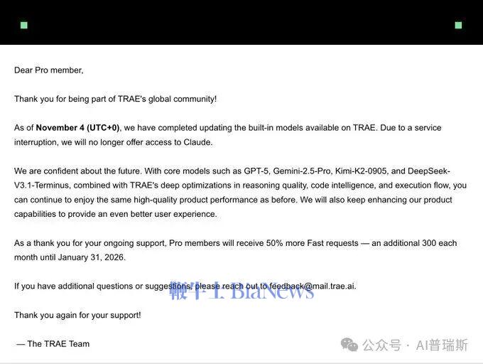 Screenshot of an email from Trae AI addressed to Dear Pro member thanking for being part of the global community and announcing completion of uploading built-in models to service on November 4th expressing confidence in future with core models like GPT-5 Gemini 2.5-Kim-3.05 and DeepSeek V3-Terminus combined with Traes optimizations in reasoning quality code intelligence and execution flow stating users will enjoy same optimizations as thank you for better user experience Pro members receive 50 percent faster requests plus additional 300 per month until January 31 2025 inviting questions to feedback@traeai and signed Trae Team.