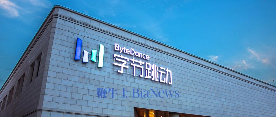 字节跳动VP复盘12年发展!剧透明年PICO新品、全自研MR芯片