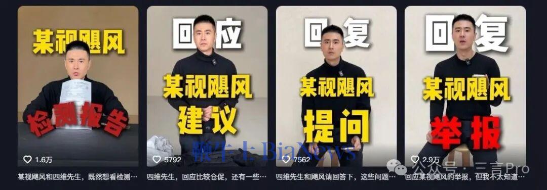 影视飓风又摊上事了？旗下冲锋衣被质疑含致癌物