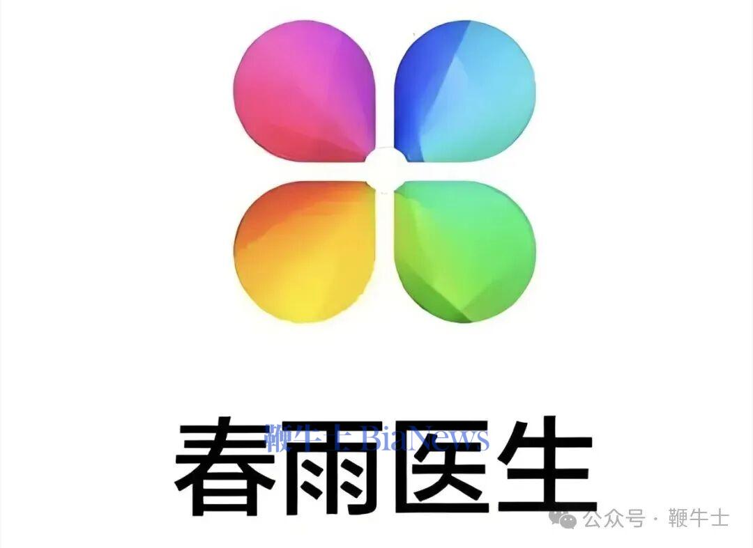 春雨医生2.69亿元低价出售,王羽潇代夫掌司成功上岸