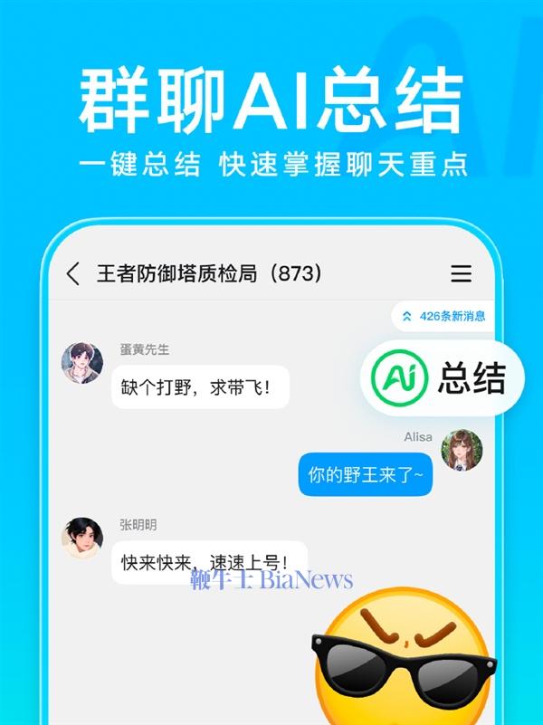 再也不怕999+消息！QQ群聊可以用元宝AI总结了：一键生成 图文并茂