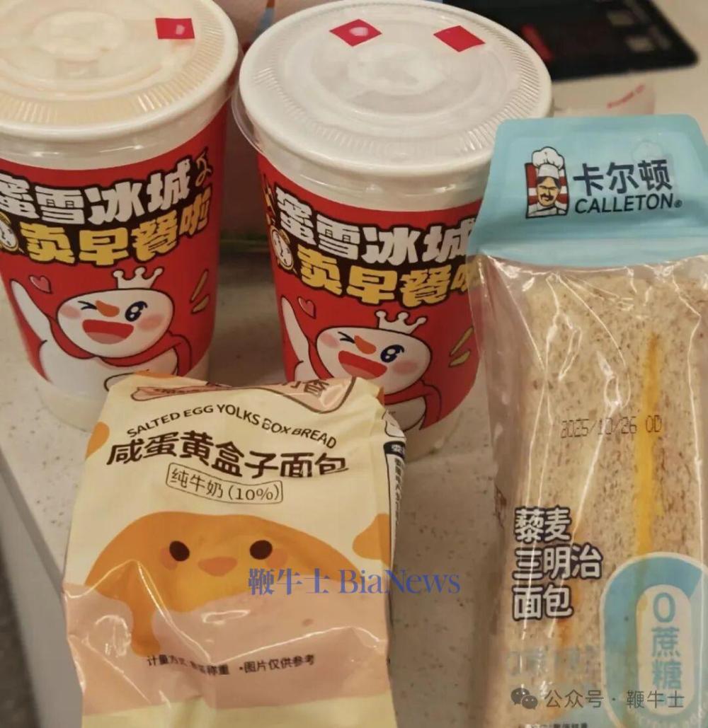 「雪王」8块钱早餐被骂上热搜冤不冤？