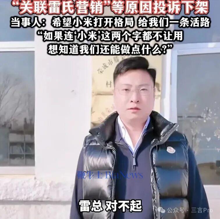 村支书卖小米被投诉下架，小米客服：没权利阻止他人卖小米