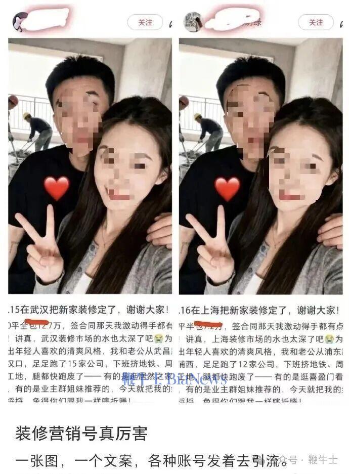 「完美夫妻装修帖」竟是AI生成!小红书:将加强技术识别