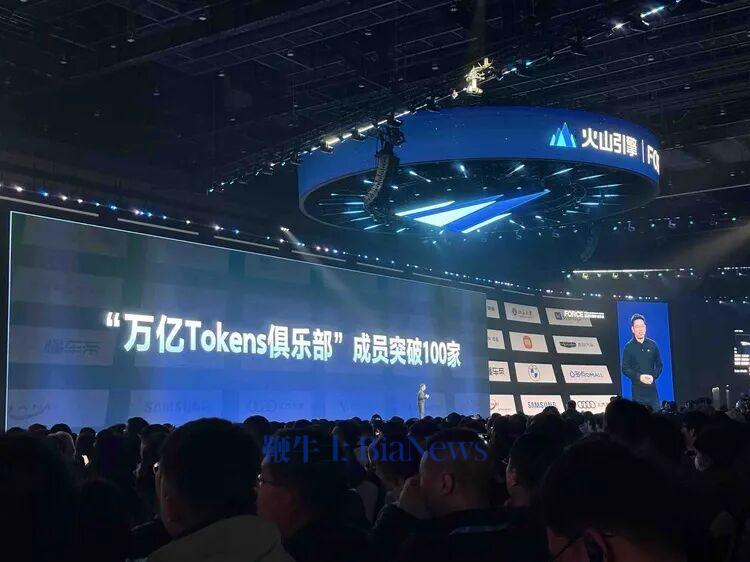 火山引擎有了它自己的Token經濟學