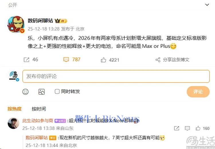 小屏旗舰又双叒叕卖不动了，这次该怪谁？