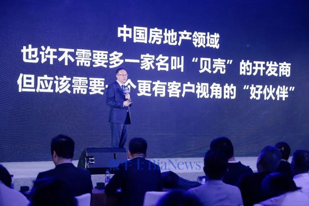 贝壳不做开发商