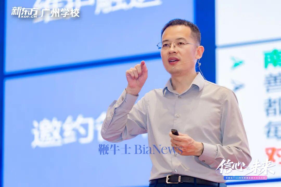 俞敏洪选的接班人，什么来头？