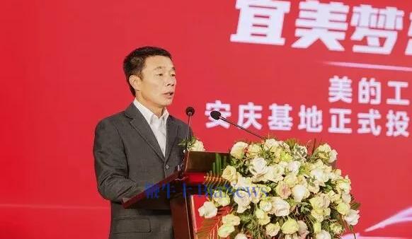 美的集团高层变动