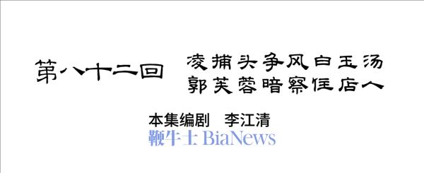 UP主用AI创作《武林外传》第82回 网友：看到最后泪目了