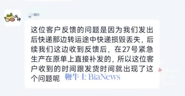 生产日期晚于发货日期 网友称在李佳琦直播间买到“早产海苔”