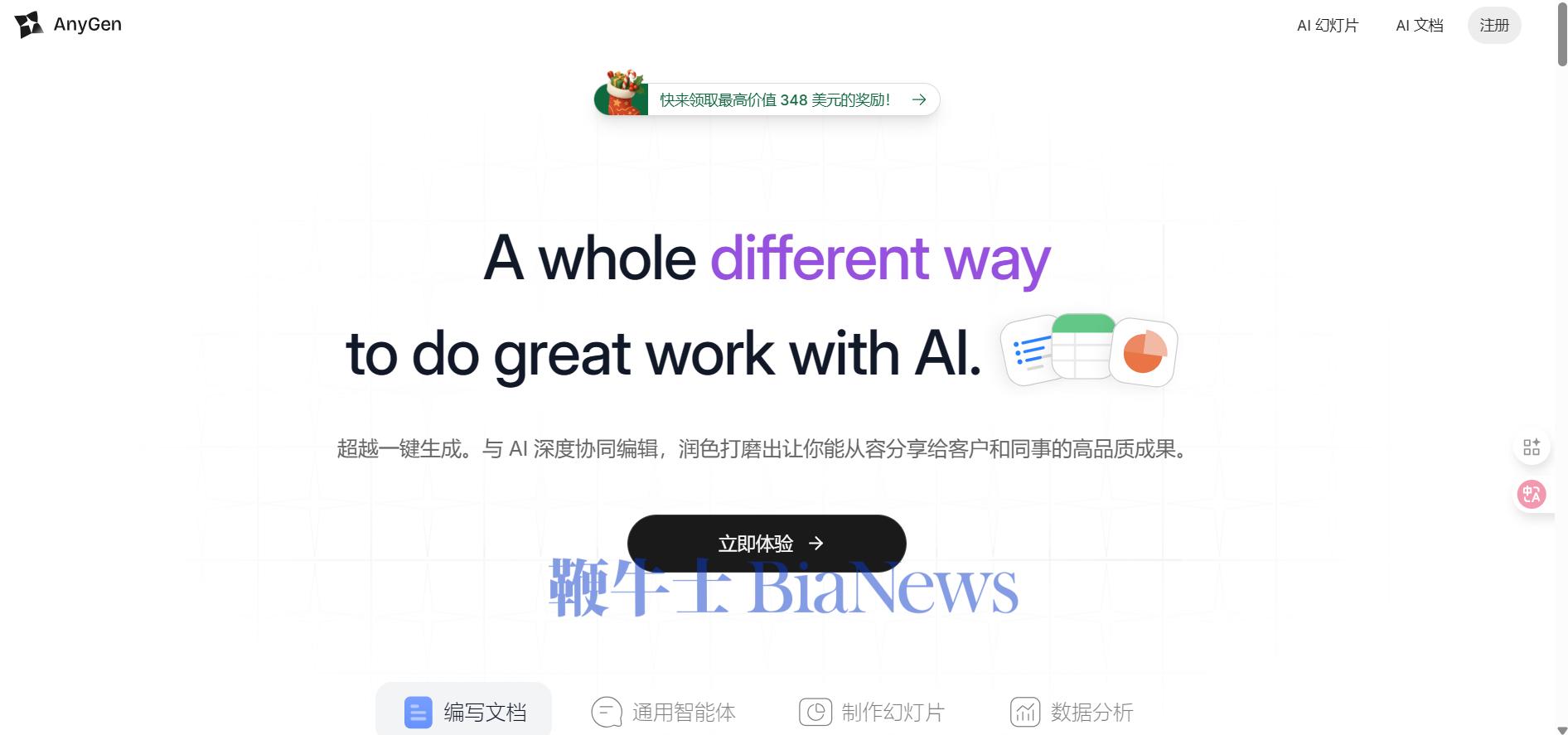 屏幕截图 2025-12-30 154114.png