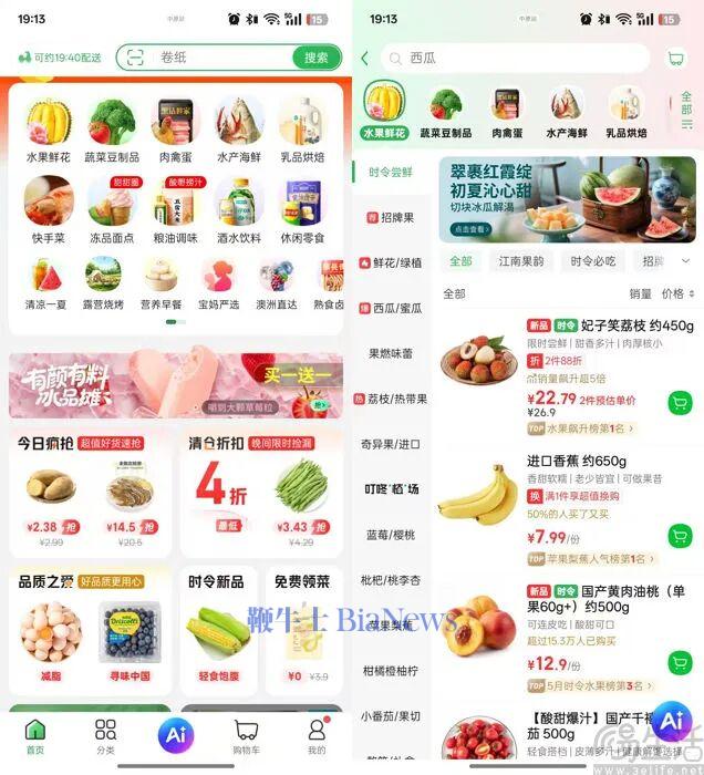 收购叮咚买菜？京东也想有自己的“闪电仓”