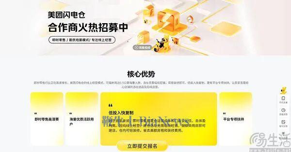 收购叮咚买菜？京东也想有自己的“闪电仓”