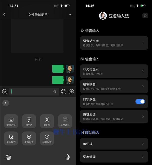 20年过去了 大厂们又开始卷输入法了