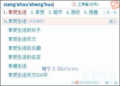 20年过去了 大厂们又开始卷输入法了