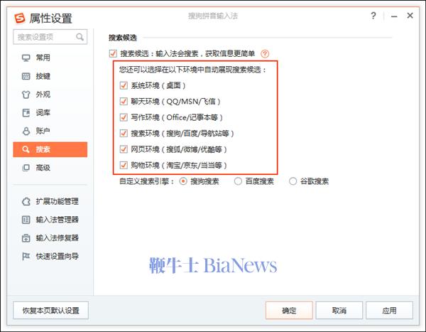 20年过去了 大厂们又开始卷输入法了
