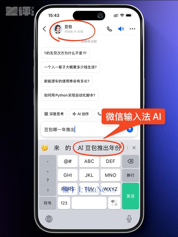 20年过去了 大厂们又开始卷输入法了