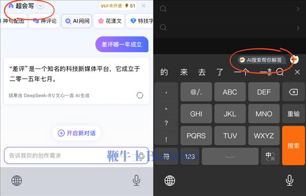 20年过去了 大厂们又开始卷输入法了