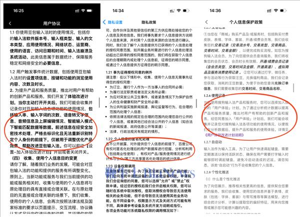 20年过去了 大厂们又开始卷输入法了