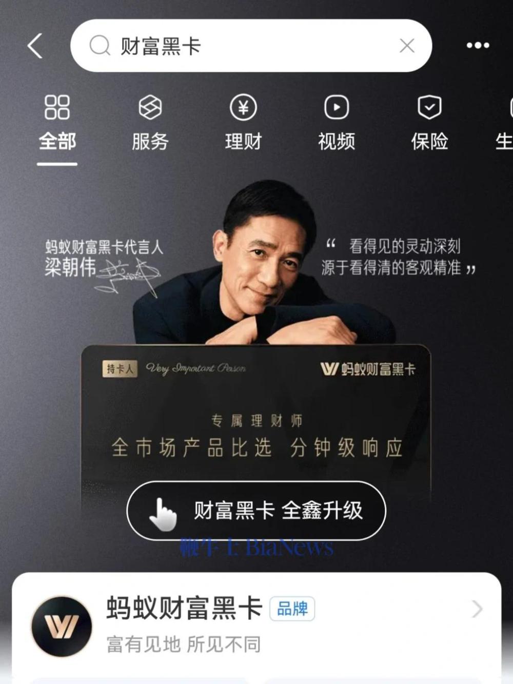 2026第一天，支付宝把百万富翁惹毛了