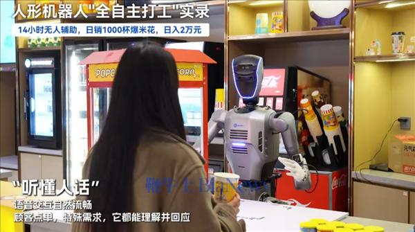 全球首例！越疆人形机器人在电影院上岗 一天干14小时 卖爆米花日赚2万