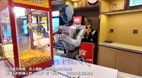 全球首例！越疆人形机器人在电影院上岗 一天干14小时 卖爆米花日赚2万