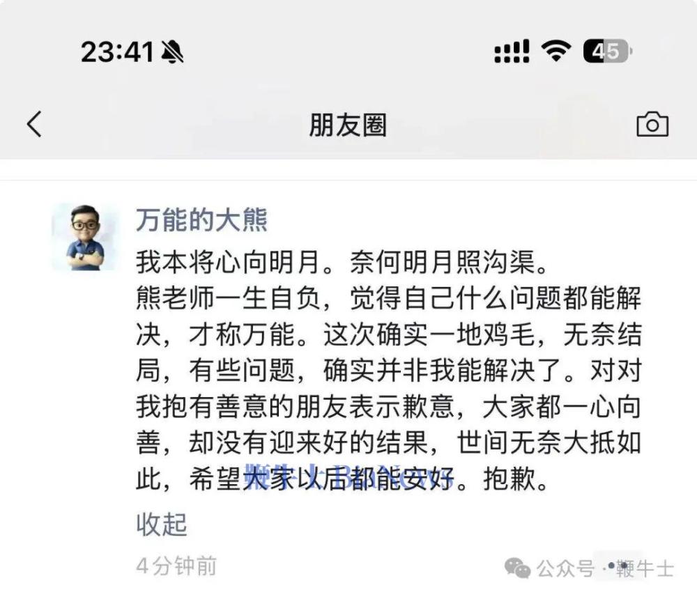 万能的大熊再回应小米KOL事件：一心向善，却没好结果