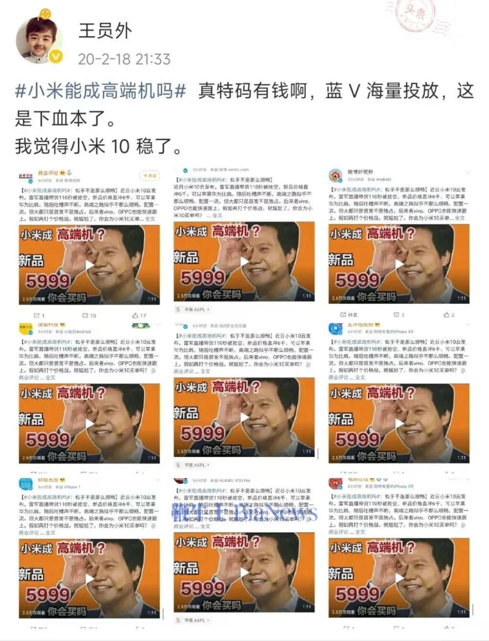 「百万粉丝博主损害企业商誉」，二审维持原判