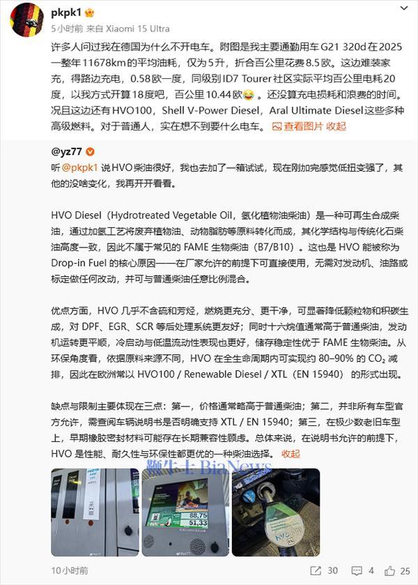为何电动车在欧洲发展不动 德国博主晒数据：用柴油更省钱！