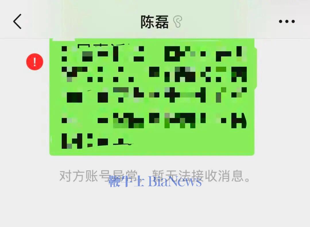 迅雷重启诉讼，指控前CEO陈磊隐秘掏空公司