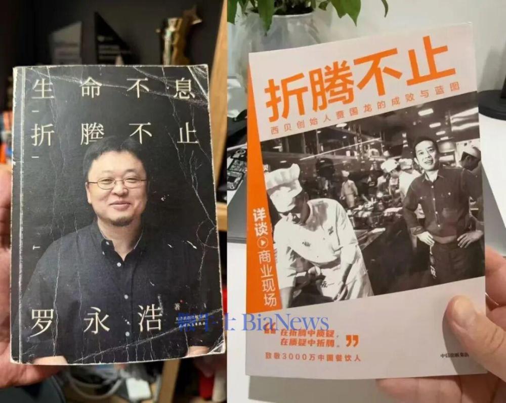 贾国龙的愤怒，西贝的出口？