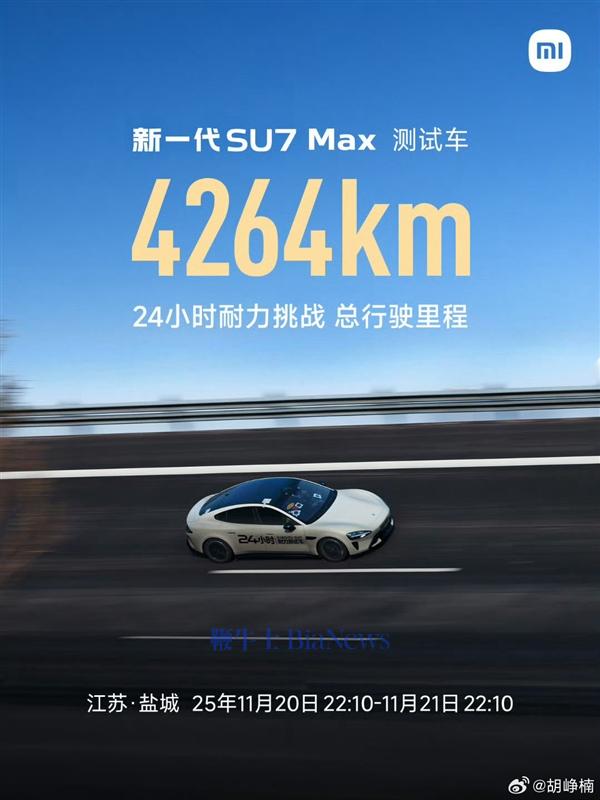 小米汽车为什么热衷于跑纽北、跑24小时耐力 胡峥楠：遵循汽车行业一百多年来一贯的经验