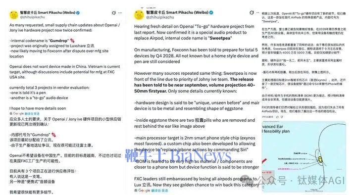 截图来自社交平台X