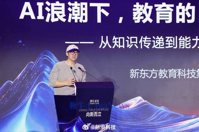 俞敏洪回应成立退休俱乐部：新东方文旅面向全年龄段