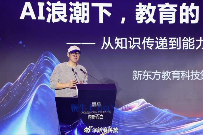 俞敏洪回应有人骂老登：但我觉得自己够不上