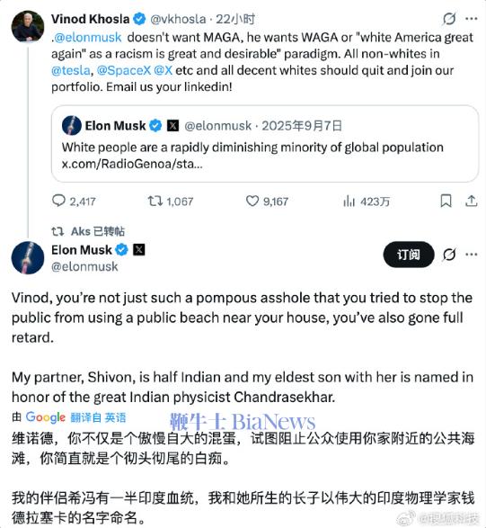 硅谷风投大佬呼吁特斯拉员工辞职 马斯克痛骂：既混蛋又白痴