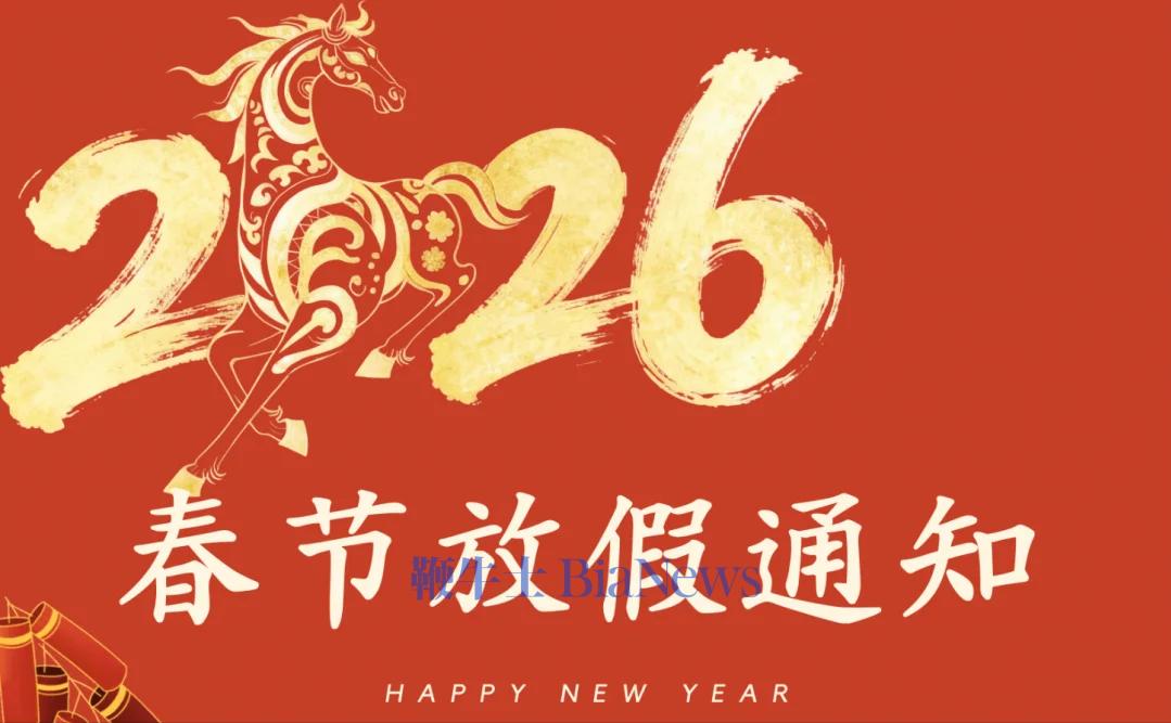 2026年互联网公司春节放假大盘点！