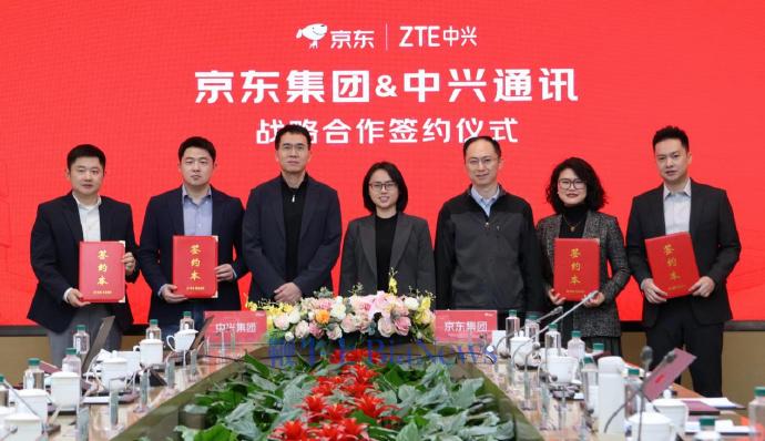 中兴通讯与京东签署战略合作协议，三年目标销售额破百亿元