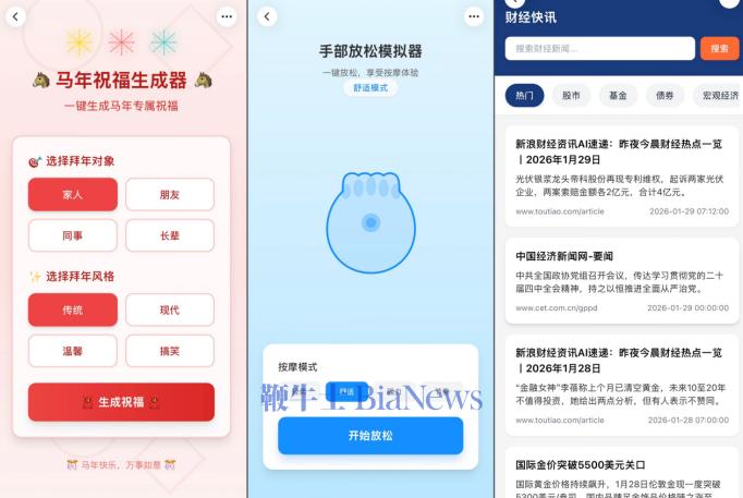 屏幕截图 2026-02-02 105313.png