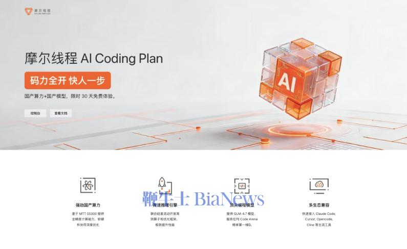 屏幕截图 2026-02-03 181253.png