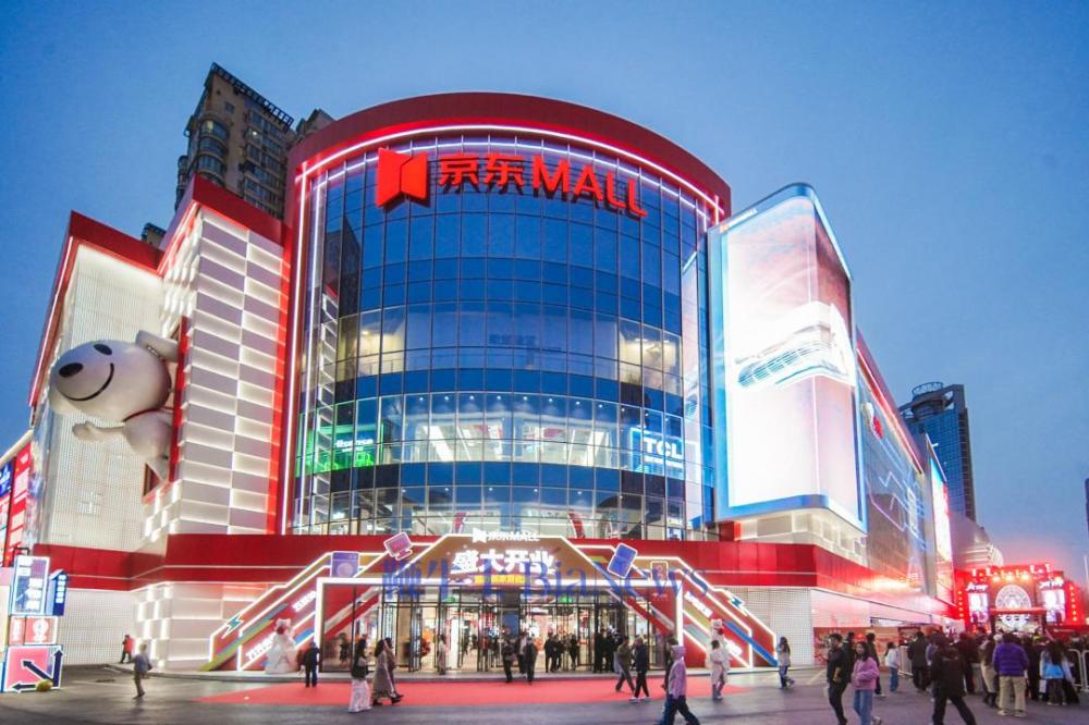 京东与美的、海尔、海信、TCL签署2026年战略合作协议