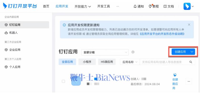 屏幕截图 2026-02-12 174259.png