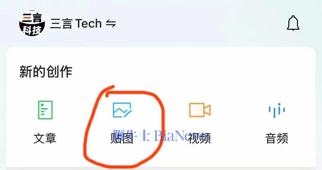 公众号图文改名「贴图」，支持GIF、视频转实况