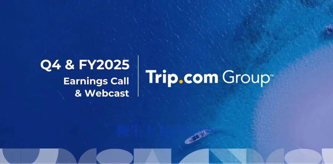 携程2025年Q4财报电话会议纪要